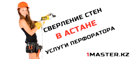 Установка телевизора на стену в Нур-Султане (Астана). Сверление стен